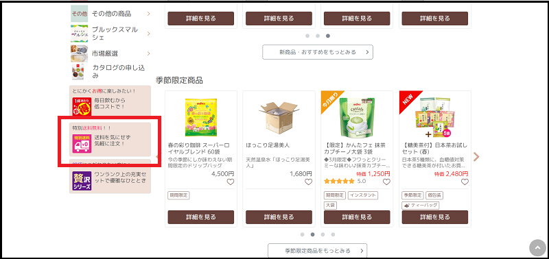 ブルックスコーヒーの口コミ